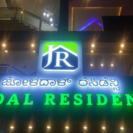 Hotel Joldal Residency Chikmagalūr Zewnętrze zdjęcie