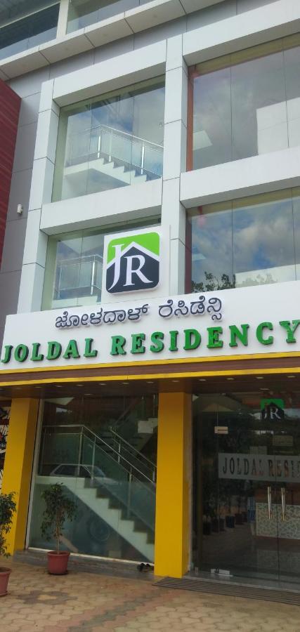 Hotel Joldal Residency Chikmagalūr Zewnętrze zdjęcie